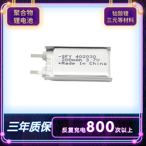 Batería de polímero de litio 402030 200 mAh 3.7V recargable para electrónica de consumo - Product Image 4