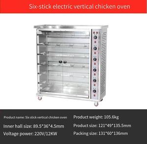 Horno Eléctrico para Asar Pollos, Serie Grill para Restaurantes de Barbacoa, con 3-6-9 Varillas - Product Image 5