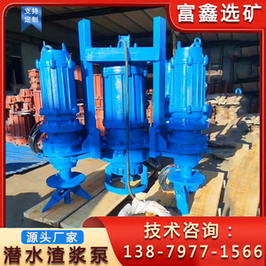 Centrifugal Submersible Slurry <b>Pump</b> High Chromium Alloy Impeller 6m <b>Suction</b> Head Flange Connection Electric Three Phase Motor - Product Image 5