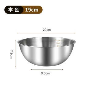 Stainless Steel Mixing Bowl 19cm Diameter 20cm Outer 9.5cm Base 7.3cm Height Dishwasher Safe Minimalist Design - Product Image 1