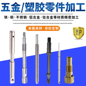 Axe de moteur en acier inoxydable, usinage CNC, pièces de précision pour équipement industriel - Product Image 4