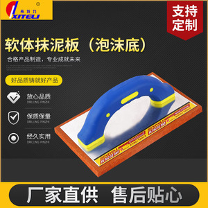 Vente directe usine : Spatule à mousse de caoutchouc, couteau à mortier à lame rectangulaire, manche TPR, outil de maçonnerie, <span class=keywords><strong>grattoir</strong></span> à flotteur. OEM/ODM disponible. - Product Image 2