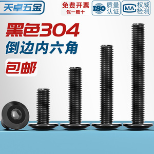 Tianzhuo Hardware Flat Head Hex Socket Screws 304 Stainless Steel Fully Threaded For Wood Furniture Bolts DIN Standard - Product Image 5