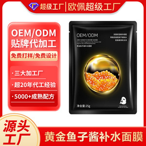 มาส์กหน้า OEM 24K โกลด์ คาเวียร์ 25 กรัม บำรุงผิวชุ่มชื้น - Product Image 2