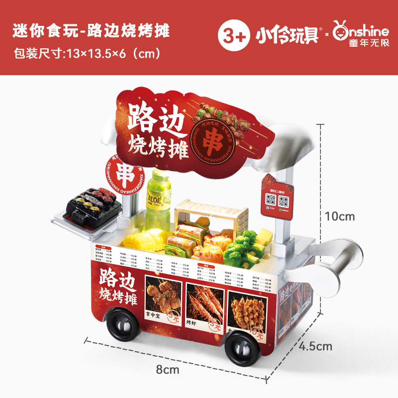 BBQ