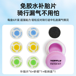 Kit de Parches de Colores para Neumáticos de Bicicleta TOPFLY, Juego de 7 Piezas, Herramienta de Reparación de Cámaras de Aire sin Pegamento para Bicicletas de Montaña y Carretera - Product Image 3