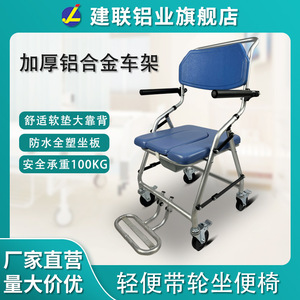Portable Aluminum Alloy <b>Commode</b> Chair With Wheels <b>Folding</b> For Elderly And Pregnant Shower Use - Product Image 4