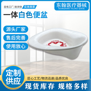 White Plastic Bedpan Thickened One Piece For Urine Collection Men Women Use - Product Image 4
