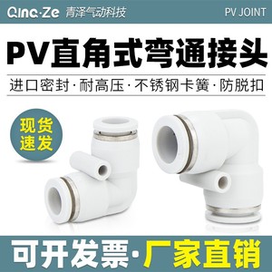 Conector Rápido para Manguera Neumática Qingze, Codo en Forma de L de 90 Grados, 468101216mm, para una Instalación que Ahorra Trabajo - Product Image 4