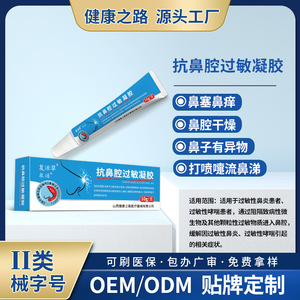 Gel Anti-Alergia Nasal Fuxiao Grass Quantong 10g, Cuidado Nasal Herbal Natural para la Rinitis Alérgica - Product Image 5