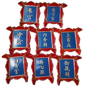 Venta al por mayor <span class=keywords><strong>de</strong></span> fábrica: Pegatina <span class=keywords><strong>de</strong></span> refrigerador Ciudad Prohibida, pegatina <span class=keywords><strong>de</strong></span> refrigerador 3D <span class=keywords><strong>de</strong></span> resina Guochao para viajes - Product Image 2