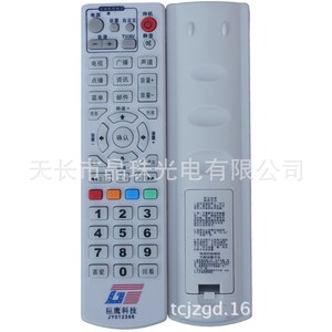 Télécommande à perles de cristal JY012306 pour décodeur TV DVB C GE 8810D, Code fixe 18.5x4.8x2.6cm - Product Image 5