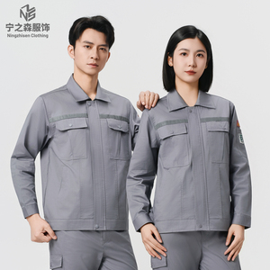 Tenue <span class=keywords><strong>de</strong></span> <span class=keywords><strong>travail</strong></span> <span class=keywords><strong>de</strong></span> sécurité réfléchissante pour hommes, 100 % coton antistatique, pour l'industrie, l'exploitation minière et la construction, fournie directement par l'usine - Product Image 2
