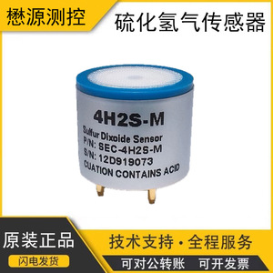 เซ็นเซอร์ตรวจจับก๊าซไฮโดรเจนซัลไฟด์แบบอิเล็กโทรเคมี รุ่น 4H2S-A ยี่ห้อ Maoyuan Measurement Control ช่วงการตรวจจับ 0-5 ppm ในบรรยากาศ - Product Image 5