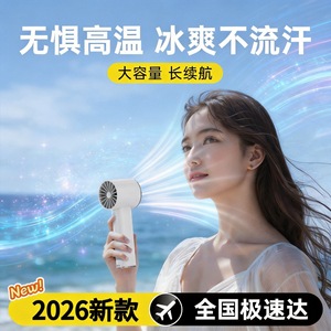 Portable Handheld <b>Fan</b> With Digital Display 5W Brushless Motor Battery Powered Cooling Device For Outdoor Use - Product Image 5