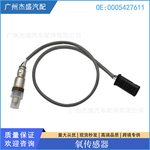 Sensor de Oxígeno DelineSS 0005427611 para BMW Marine, Pieza de Repuesto - Product Image 4