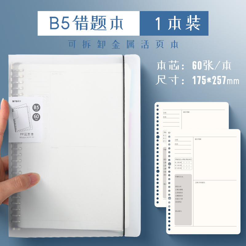 Cuaderno de errores B5600 B5