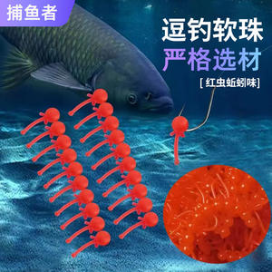 Señuelo de Pesca Biónico Flotante con Cuentas Suaves Dinámicas de 4mm, Rojo, Amarillo y Verde, para Pesca de Lubina en Agua Dulce - Product Image 4