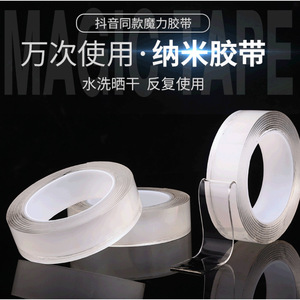 Double-Sided Transparent Foam Tape Waterproof Residue Free Strong <b>Adhesive</b> Home Use Reusable Washable - Product Image 5