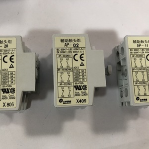 Contact auxiliaire Shihlin Ap-02, 1 pôle, 50A, contact en laiton, base en plastique thermofusible - Product Image 5