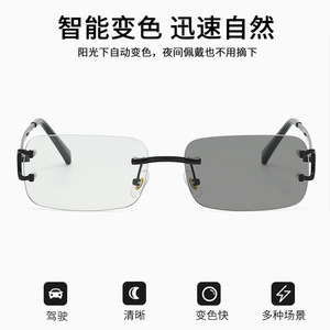 Nouvelles lunettes de soleil polarisées sans monture UV400 à changement de couleur intelligent pour hommes et femmes, style européen et américain, vente transfrontalière - Product Image 2