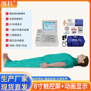 Mannequin de formation en RCP à écran tactile intelligent KS/CPR650A, modèle d'enseignement médical - Product Image 5