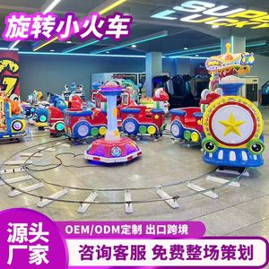 Manège pour enfants à monnayeur, type train, en FRP, avec jeu vidéo, équipement d'amusement rotatif pour parcs d'attractions - Product Image 1