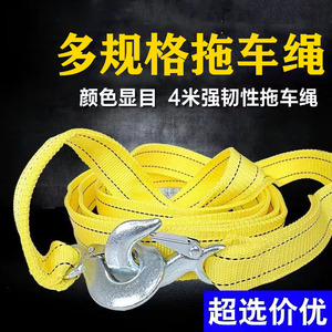 Cordon de remorquage en nylon 30m 3T, résistant, pour voiture, remorque, utilisation en extérieur, urgence - Product Image 5