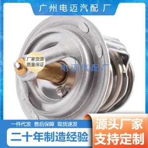 เทอร์โมสตัทเครื่องยนต์ Dn รุ่น 21200-77A00 สำหรับรถยนต์โตโยต้า ฟาว เจพี มาสด้า - Product Image 3