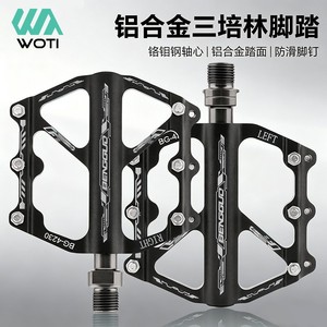 Pedal de aleación de aluminio Bg-4230 con tres rodamientos para bicicletas de montaña y carretera, diseño ligero y hueco - Product Image 4