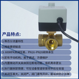 วาล์วน้ำไฟฟ้า Hinler AC220V แบบสามทางชนิด L ทำจากทองเหลือง สำหรับระบบทำความร้อนพลังงานแสงอาทิตย์ HVAC - Product Image 3