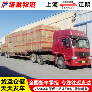 Transporte de Carga Pesada de Shanghái a Jiangyin, Maquinaria y Equipo, Carga Completa, LTL, Logística, Línea Dedicada - Product Image 5