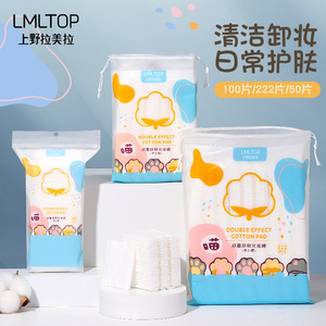 Discos de algodón LMLTOP con diseño de pata de gato, 222 unidades, 100 unidades, 50 unidades, discos desmaquillantes de doble efecto para el cuidado diario de la piel. - Product Image 1