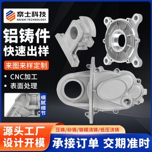 Fundiciones de aluminio personalizadas Nais para piezas de motores eléctricos, mecanizadas con CNC de alta precisión - Product Image 5