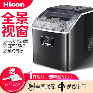 Huikang Mini Ice Maker 30kg Square Ice Cube Automatic Compressor Commercial Home Use - Product Image 3