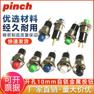 Interruptor de botón pulsador metálico de 10 mm, 2 pines, chapado en oro, autoblocante con tuerca, 1NO, 16A, 24V, IP40 - Product Image 5