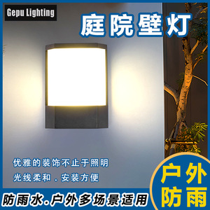Applique murale extérieure LED GP-B135, étanche, moderne, à montage en surface, pour balcon, cour, extérieur - Product Image 2