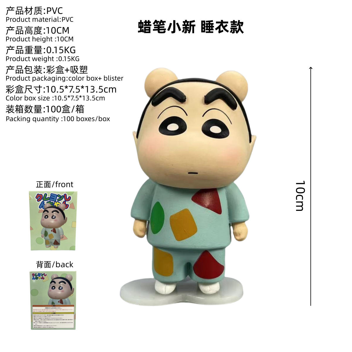 Crayon Shin-chan pajamas style