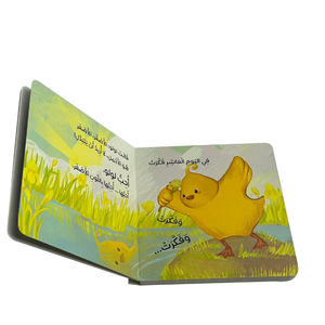 Impression personnalisée de livres d'histoires pour enfants sur le thème de la croissance, couverture rigide en carton ondulé, papier offset, reliure parfaite - Product Image 3