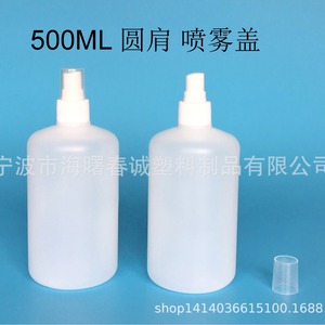 ขวดสเปรย์ทรงกลมขนาด 500 มล. ยี่ห้อ Chuncheng สำหรับบรรจุภัณฑ์เครื่องสำอางและน้ำหอม ทำจากพลาสติก พร้อมตัวเลือกการพิมพ์โลโก้ - Product Image 5