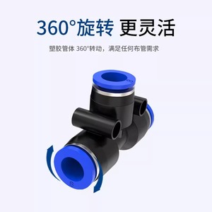 Great Virtue And Energy Movement Plastic T-Type Tee Fittings PE6 PE8 PE10 PE12 <b>Quick</b> <b>Connector</b> For Air Hoses Manufacturing - Product Image 4