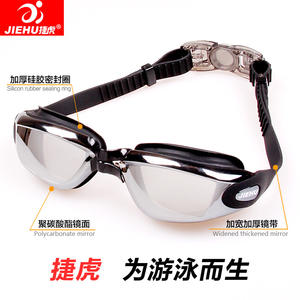 เจียหูแว่นตาว่ายน้ำป้องกันฝ้าความละเอียดสูงกรอบใหญ่เลนส์พีซีสำหรับผู้ใหญ่แบบสวมใส่ได้ทุกขนาด JH8002M - Product Image 5