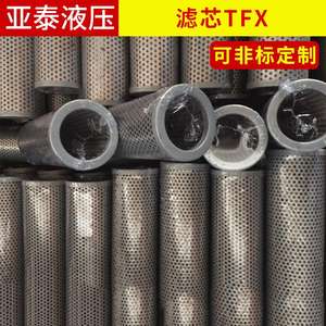 Élément de filtre à huile plissé en acier inoxydable personnalisable TFX, résistant à l'eau et aux alcalis, filtre à huile pour machine, élimination des impuretés - Product Image 1