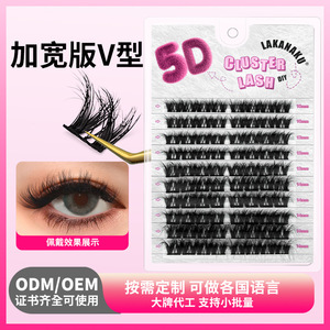 Lakanaku 5D Cluster Lash DIY 10-16mm Cils individuels pour une mise en valeur du maquillage - Product Image 3