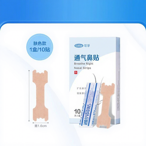 Tiras Nasales Cofoa para Niños y Adultos Sin Fragancia Alivia la Congestión Nasal, Rinitis y Síntomas de Resfriado Seguro para Mujeres Embarazadas - Product Image 1