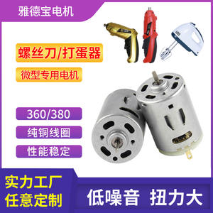 Moteur DC à balais 380, petit moteur 32 mm, 3,7 V, 7,4 V, 12 V pour tournevis électriques et perceuses portatives - Product Image 5