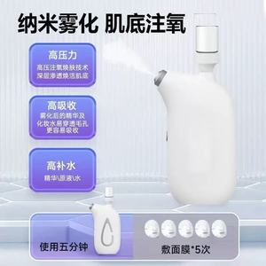 Nano Spray Water <b>Light</b> Instrument White Usb Rechargeable Facial Hydration Device For Face <b>Neck</b> Body Home Beauty Use - Product Image 3