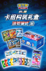 YY TCG Chinois 5.0 Épée et Bouclier Arts Martiaux Anciens Coffret Deck Pack Recharge Cartes - Product Image 6