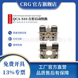 Máquina de Moldeo por Inyección Robótica Inteligente, Capacidad de Carga de 10 kg, Módulo de Cambio Rápido, Adaptador de Herramientas para Brazo Robótico - Product Image 5