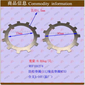 Rondelles anti-desserrage authentiques 11J Chrysanthemum M75 pour pièces de chariot élévateur 5-10T, accessoires de contrôle de cargaison REF101274 - Product Image 1